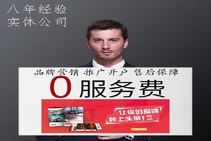 成功运用百度竞价代理，实现品牌快速崛起